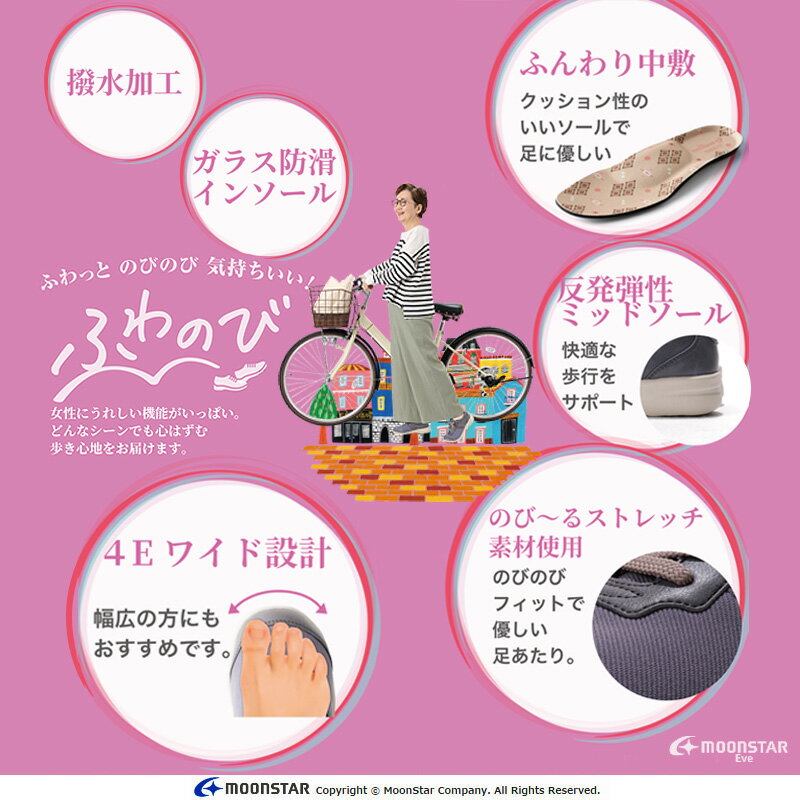【5/9 20:00-5/18 23:59 10%OFFクーポン】ムーンスター イブ レディース コンフォ...