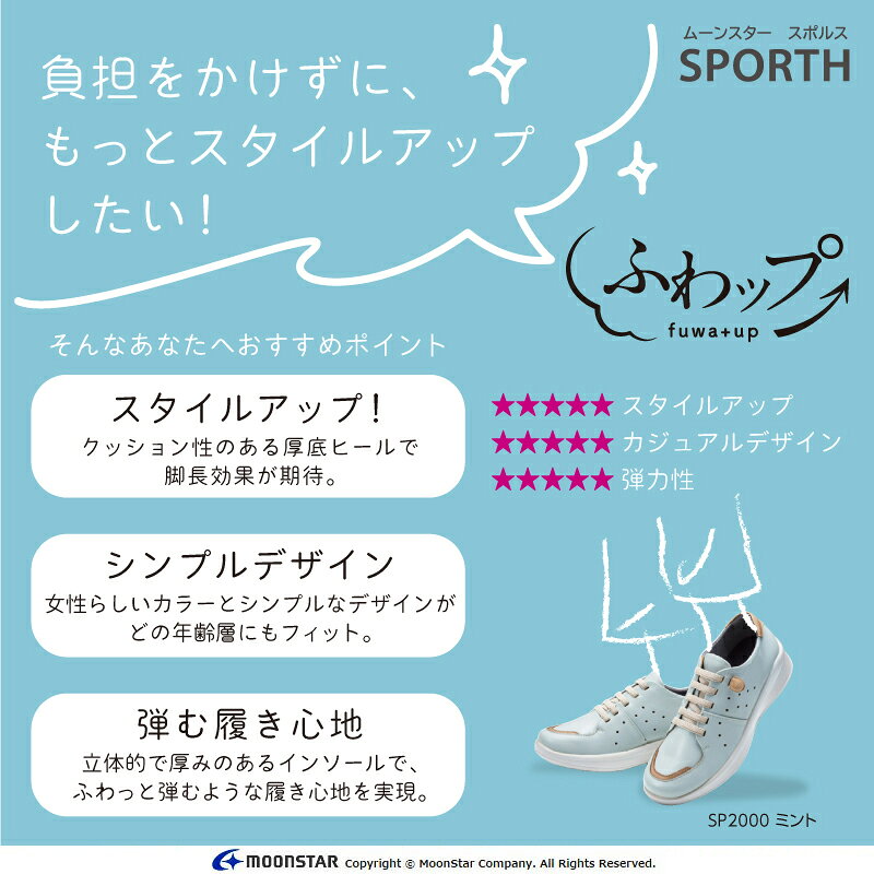【5/9 20:00-5/18 23:59 10%OFFクーポン】ムーンスター スポルス レディース コン...