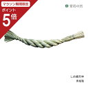 ● 商品情報 しめ縄　荒神 ● サイズ 外　　寸：37(長)-5.4(太) 長さは房の絞りから端までの長さです。 手作りの為サイズは目安となります。 ● 素材 青稲他 ● 備考 しめ縄は、そこが神聖な場所であることを示すために張られる縄のことです。 内と外を区別し、神棚を不浄から隔てる役割を持つ神祭具です。しめ縄には紙垂または四手と呼ばれる紙片を挟み込みます。 稲妻の形である紙垂は豊作を表し、邪なものを祓い、聖域を示しています。新たな年を迎える準備として、しめ縄は年末に交換される慣わしがあります。 紙垂3枚付き■しめ縄【注連縄】の語源 神事の聖域と下界を区別するために張る縄。 神聖な場所である神棚に飾り、魔除けとし、無病息災・家内安全を願うという意味があります。