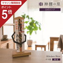 【マラソン限定ポイント5倍】 神棚 モダン 置き型 おしゃれ Kifudaza shiro 賃貸 マンション シンプル モダン神棚 一社 デザイン ナラ ギフト