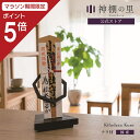 【マラソン限定ポイント5倍】 神棚 モダン おしゃれ 置き型 Kifudaza kuro 賃貸 マンション シンプル モダン神棚 一社 デザイン ナラ ギフト