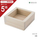 【マラソン限定ポイント5倍】 神棚 神具 お供え カクバチ 米 塩