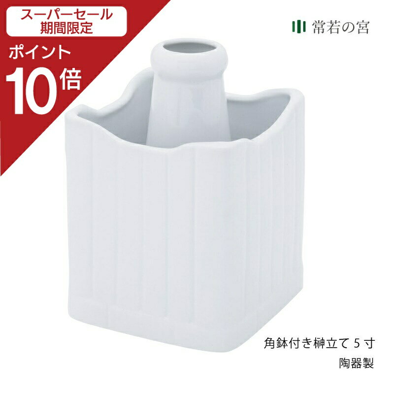 【スーパーSALE限定ポイント10倍】 