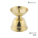 神棚 神具 ローソク立て 真鍮ダルマ 中 1本 真鍮