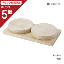 【マラソン限定ポイント5倍】 恵比寿 皿 恵比寿皿 恵比寿様 桧 ひのき