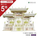 ■神棚の特徴■ 中央屋根下にマス組が施されており垂木が二段組され重厚感と高級感あふれる神棚です。 裏屋根が取り外す事ができ大きなお札も容易に交換することができます 価格以上に豪華でお買い得な神棚です。 神棚主要材：東濃桧 −神棚・お社の詳しい紹介− 外　　　寸 　43(高)-58(巾)-22(奥)センチ 中央内寸 　35(高)-13(巾)- 7(奥)センチ 　27(高)- 9(巾)- 7(奥)センチ 備　　　考 　主要材：東濃桧 　床落とし式