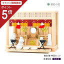 【マラソン限定ポイント5倍】 神棚 セット 箱宮 静 神具セット 東濃桧 東濃ひのき