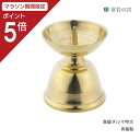 【マラソン限定ポイント5倍】 神棚 神具 ローソク立て 真鍮ダルマ 特大 1本 真鍮