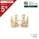 【マラソン限定ポイント5倍】 稲荷 神具 きつね 木彫りきつね お稲荷さん 狐 木彫り 家内安全 産業興隆 交通安全 芸能上達 商売繁盛 五穀豊穣