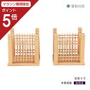 【マラソン限定ポイント5倍】 神棚 神具 玉垣 玉垣 5寸 1対 榊立て 角 木曽桧 木曽檜 木曽ひのき 木曽ヒノキ