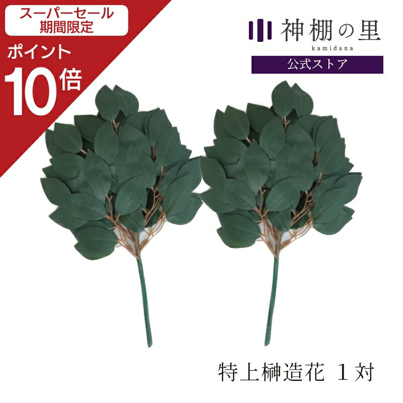 【スーパーSALE限定ポイント10倍】 