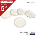 【マラソン限定ポイント5倍】 盛り塩 皿 セット 素焼き八角皿 2寸 5枚セット 八角 八角皿 5枚セット 厄払い お清め 素焼き
