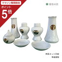 【マラソン限定ポイント5倍】 神棚 神具セット 神具セット 巴紋 巴紋 7点 7点セット 皿 水玉 瓶子 榊立て 陶器