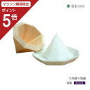 【マラソン限定ポイント5倍】 盛塩 桧 八角盛り塩器 国産ひのき製