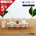【マラソン限定ポイント5倍】 神棚 モダン 神具セット Mitsuba メイプル神具セット シンプル おしゃれ モダン神具 神具膳 セット メイプル あす楽