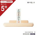 【マラソン限定ポイント5倍】 神棚 モダン 壁掛け かみさまのたな M 国産ひのき使用 日本製 賃貸 マンションにも 神具 おしゃれ インテリア お供え お祀り...