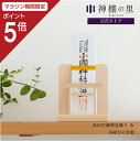 【マラソン限定ポイント5倍】 簡易神棚 鳥居付御神札飾り(小) お札立て お札入れ 朱印帳立て あす楽