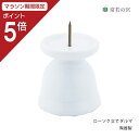 【マラソン限定ポイント5倍】 神棚 神具 ローソク立て ローソク立てダルマ 1本 陶器