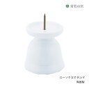 神棚 神具 ローソク立て ローソク立てダルマ 1本 陶器
