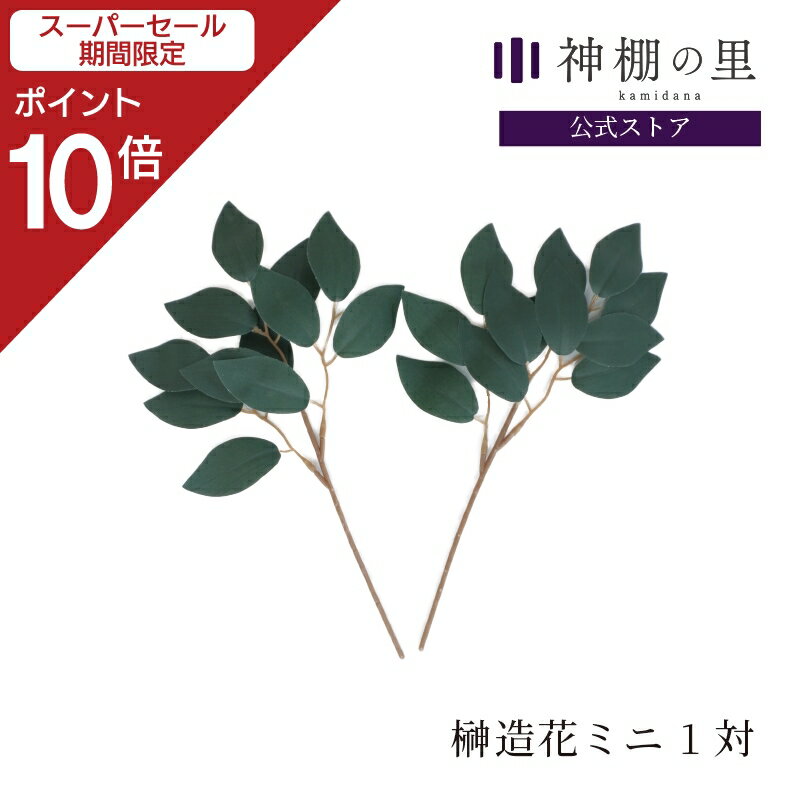 【スーパーSALE限定ポイント10倍】 