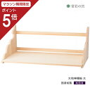 【マラソン限定ポイント5倍】 神棚 棚板 大和神棚板 大 幅 約76cm 組立品 桧 ひのき
