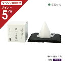 【マラソン限定ポイント5倍】 盛り塩 清めの盛塩 八角1個きれいな八角推 かんたん 新鮮
