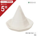 【マラソン限定ポイント5倍】 盛り塩 清めの盛塩 八角清めの盛り塩セットきれいな八角推 かんたん 新鮮 皿付き ギフト
