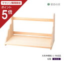 【マラソン限定ポイント5倍】 神棚 棚板 大和神棚板 小 完成品 幅 約46cm 完成品 桧 ひのき