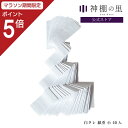 【マラソン限定ポイント5倍】 紙垂 40枚セット 約18cm しで 白だれ 神棚 自治会 まとめ買い しめ縄 神棚の里