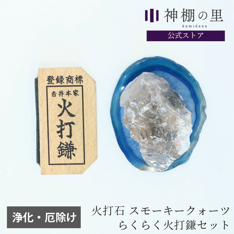  ブラックフライデー限定ポイント5倍  火打石 スモーキークォーツ らく...
