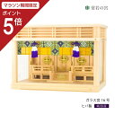 【マラソン限定ポイント5倍】 神棚 箱宮 セット 壁掛け 置き型 ガラス宮 16号 神棚セット 三社 御簾 御簾付き 御簾付 ガラス