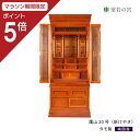 【マラソン限定ポイント5倍】 祖霊舎 護山20号(新けやき) 神道 神徒壇 霊舎 五十日祭 タモ 送料無料