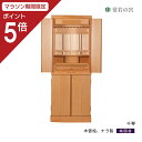 【マラソン限定ポイント5倍】 祖霊舎 千琴(ちこと) 神道 神徒壇 霊舎 五十日祭 ナラ 送料無料