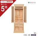 【マラソン限定ポイント5倍】 祖霊舎 萌木(ひのき) 神道 神徒壇 霊舎 五十日祭 木曽桧 桧 送料無料