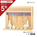 【マラソン限定ポイント5倍】 神棚 セット 箱宮 つぼみ 神具セット ヒバ