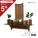 【マラソン限定ポイント5倍】 神棚 モダン 壁掛け おしゃれ セット Kurumi フルセット 賃貸 マンション 壁掛け シンプル 棚板 モダン神棚 神棚セット...