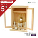 【マラソン限定ポイント5倍】 神棚 セット 箱宮 10号 神具セット 東濃桧 東濃ひのき