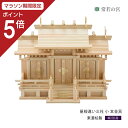 【マラソン限定ポイント5倍】 神棚屋根違い三社 小 本金具 東濃桧 東濃ひのき 真鍮 kamidana