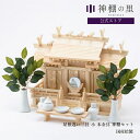神棚 セット 三社 屋根違い三社 本金具 小 神棚セット 国産 東濃桧 東濃ひのき あす楽
