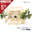 【マラソン限定ポイント5倍】 神棚 セット 屋根違い三社 銀彩 神棚セット 東濃桧 東濃ひのき 送料無料