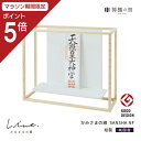 【マラソン限定ポイント5倍】 神棚 モダン 壁掛け かみさまの線 SANSHA NF 静岡県産ひのき使用 日本製 賃貸 マンションにも 国産 神具 おしゃれ イ...