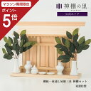 【マラソン限定ポイント5倍】 神棚 壁掛け セット 三社 棚板一体型通し屋根三社 棚板付 省スペース 東濃桧 東濃ひのき あす楽