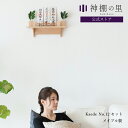 神棚 モダン 壁掛け おしゃれ Kaede モダン神具セット 賃貸 マンション 壁掛け シンプル 棚板 モダン神棚 神棚セット メイプル kamidana 破魔...
