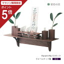 【マラソン限定ポイント5倍】 壁掛け おしゃれ セット Kurumi モダン神具セット 賃貸 マンション 壁掛け シンプル 棚板 モダン神棚 神棚セット 神具付...