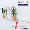 神棚 モダン 壁掛け モダン神棚板 White shelf ROKKAKUセット シンプル おしゃれ お札立て コンパクト 神具付き お供え お祀り ギフト ホ...