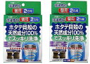 【お得な2セット】【ネコポス送料無料】洗濯槽快 替用 2包組 16725 (zk)/ ホタテ貝の力で洗濯槽のカビを取り除菌!!