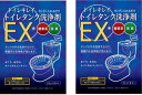 【お得な2セット】【ネコポス送料無料】トイレタンク洗浄剤 EX 35g×8袋 ×2セット　木村石鹸工業 トイレキレイ (zk)/ カンタン入れるだけ！酸素パワーで強力洗浄!