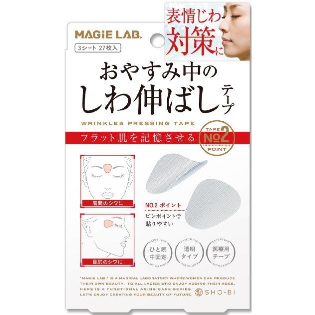 【ネコポス送料無料】MAGiE LAB.(マジラボ) MG22116 　一点集中カバー お休み中のしわ伸ばしテープ No.2.ポイントタイプ (zk)/