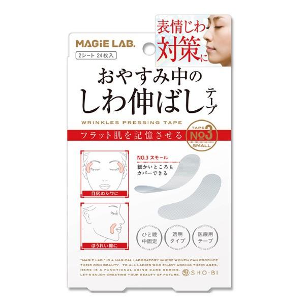 【訳アリ】【パッケージ不良処分】MAGiE LAB. (マジラボ) MG22117 【送料無料・ネコポス出荷】細かいところもカバー お休み中の しわ伸ばしテープ No.3スモールタイプ wk/