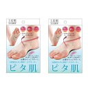 【お得な2セット】お医者さんの 足裏 アーチサポーター 2枚組×2 (2足分) (zk) / 扁平足 足の疲れに!まるで素肌のように違和感なし!着けて一日中歩い...